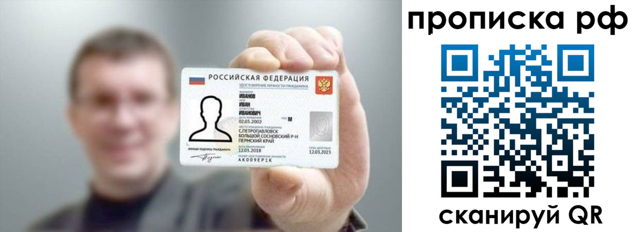 временная прописка в Заволжье