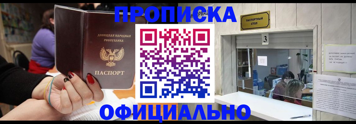 временная регистрация законно в Заволжье