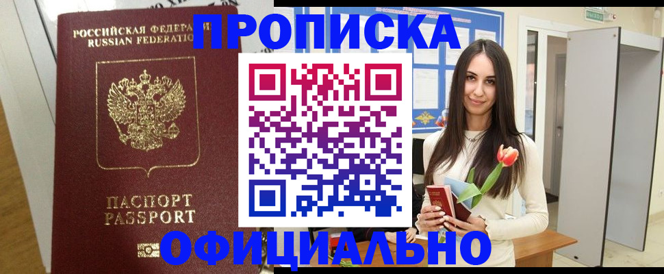 прописка для военкомата в Заволжье