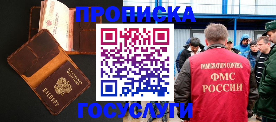 прописка ребенка в Заволжье