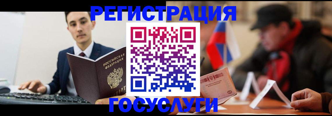 временная регистрация для школы в Заволжье