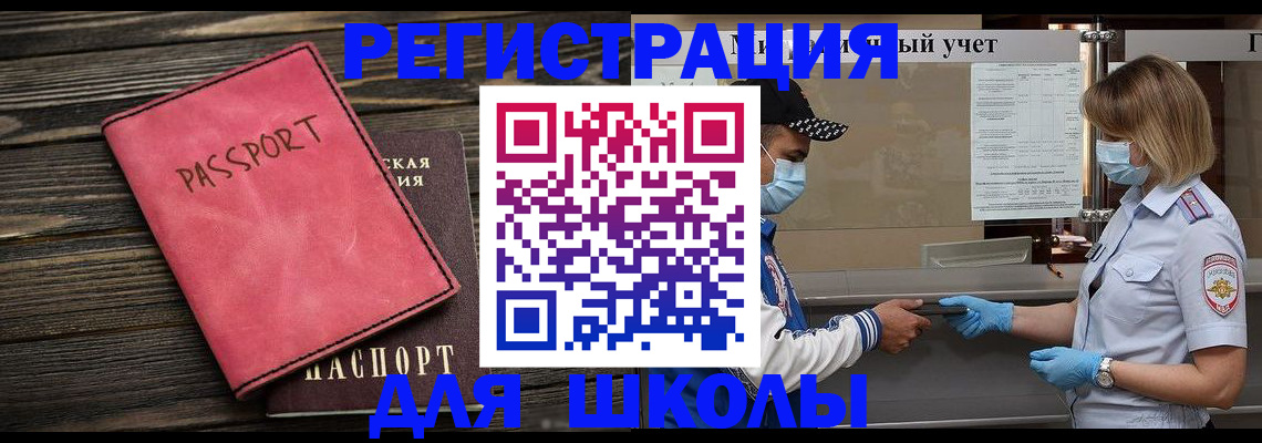 прописка штамп в Заволжье