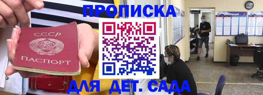регистрация в Заволжье